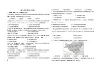 黑龙江省鹤岗市第一中学2022-2023学年高三上学期开学考试历史试题