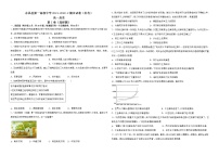 甘肃省金昌市永昌县第一高级中学2021-2022学年高一下学期期末考试历史试题