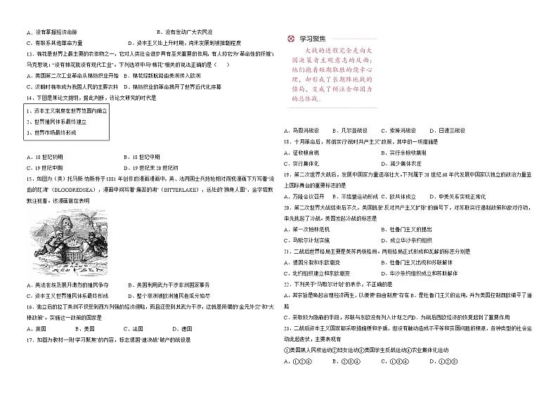 甘肃省金昌市永昌县第一高级中学2021-2022学年高一下学期期末考试历史试题02