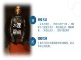 2022-2023学年高中历史统编版（2019）选择性必修一第12课 近代西方民族国家与国际法的发展 课件