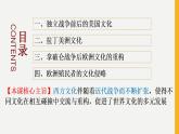 2021-2022学年高中历史统编版（2019）选择性必修三第12课  近代战争与西方文化的扩张 课件