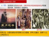 2021-2022学年高中历史统编版（2019）选择性必修三第7课  近代殖民活动和人口的跨地域转移 课件