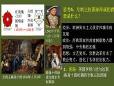 2022-2023学年高中历史统编版2019选择性必修1第12课  近代西方民族国家与国际法的发展 课件