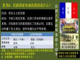 2022-2023学年高中历史统编版2019选择性必修1第12课  近代西方民族国家与国际法的发展 课件