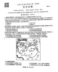 2023安徽省江淮十校高三上学期第一次联考试题（9月）历史PDF版含解析