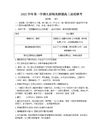 2023浙江省七彩阳光新高考研究联盟高三上学期返校联考历史含答案