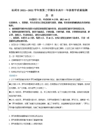 2022汕尾高一下学期期末考试历史含答案