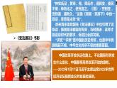 2022-2023学年高中历史统编版（2019）选择性必修一第4课 中国历代变法和改革 课件