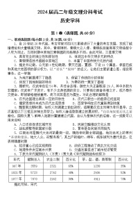 河南省郑州市第十九高级中学2022-2023学年高二上学期开学文理分科考试历史试题