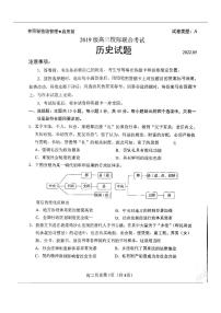 2022日照高三上学期第一次校际联考历史试题PDF版含答案