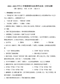 黑龙江省饶河县高级中学2022-2023学年高二上学期开学考试历史试题