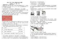 山东省聊城市阳谷县第三中学2022-2023学年高二上学期开学考试历史试题