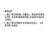 2022-2023学年高中历史统编版2019必修中外历史纲要上册第4课  西汉与东汉——统一多民族封建国家的巩固 课件（33张）