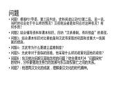 2022-2023学年高中历史统编版2019必修中外历史纲要上册第4课  西汉与东汉——统一多民族封建国家的巩固 课件（33张）