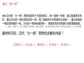 2022-2023学年高中历史统编版2019必修中外历史纲要上册第4课  西汉与东汉——统一多民族封建国家的巩固 课件（33张）