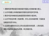 【原创】《第3课 中国近代至当代政治制度的演变》课件