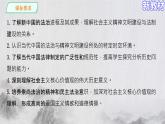 【原创】《第10课 当代中国的法治与精神文明建设》课件