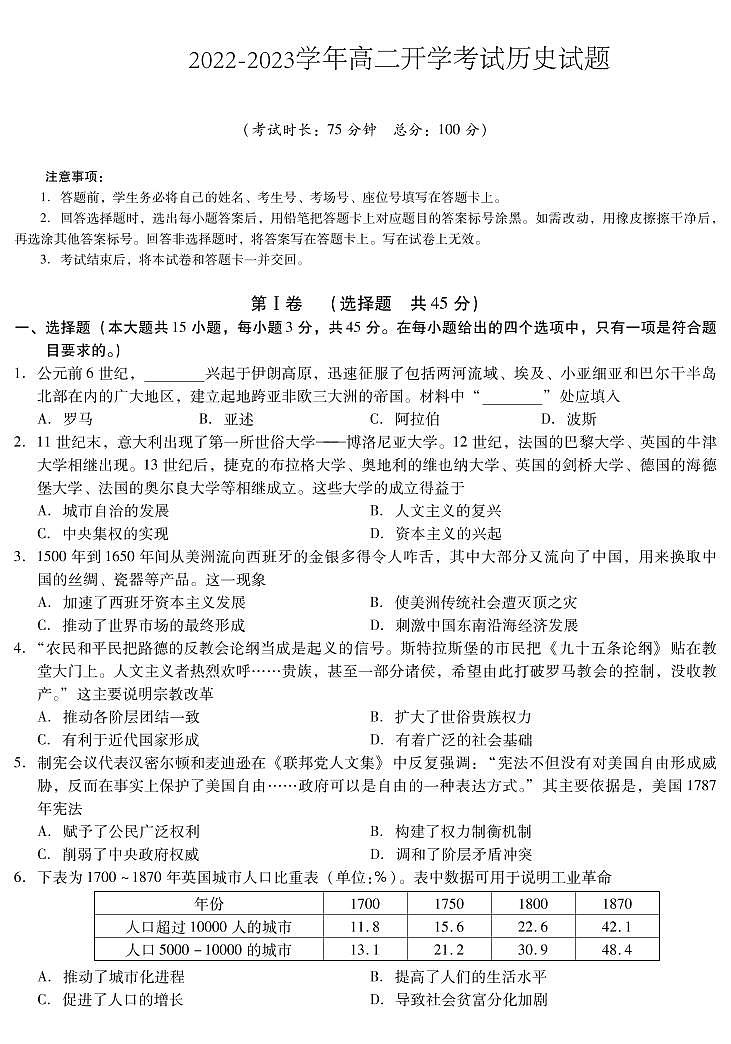 历史第1页