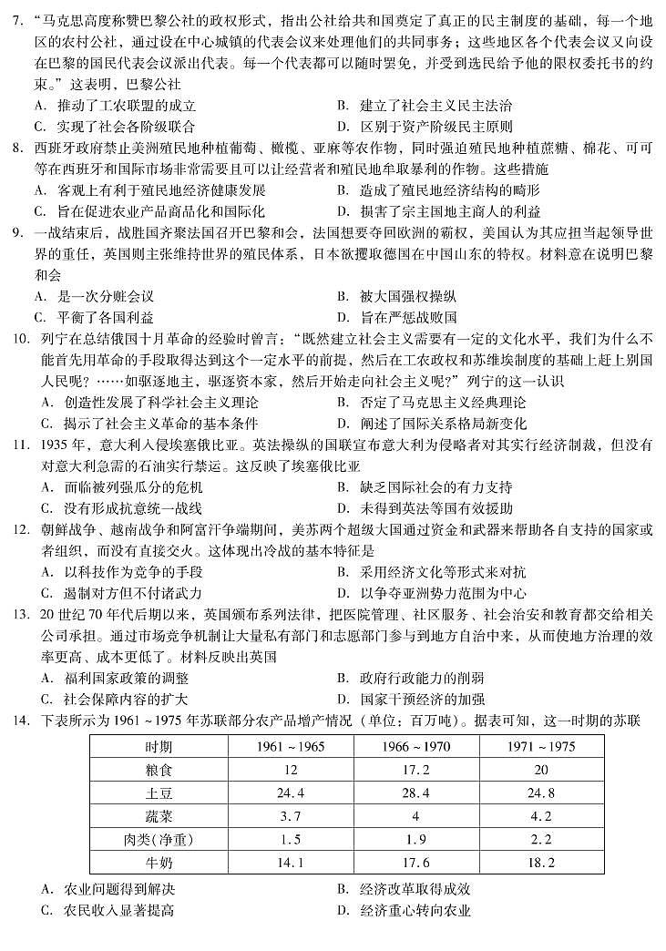 历史第2页