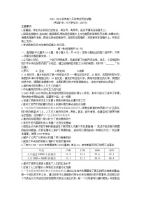 河北省沧州市沧县风化店中学2022-2023学年高二上学期开学考试历史试题