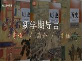 第1课 中国古代政治制度的形成与发展 课件--2022-2023学年高中历史统编版（2019）选择性必修一国家制度与社会治理