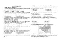 2023省鹤岗一中高三上学期开学考试历史含解析