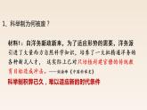 第7课 近代以来中国的官员选拔与管理 课件--2022-2023学年高中历史统编版2019选择性必修1 国家制度与社会治理