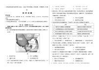 山西省太原新希望双语学校2022-2023学年高三上学期第1次周练历史试题