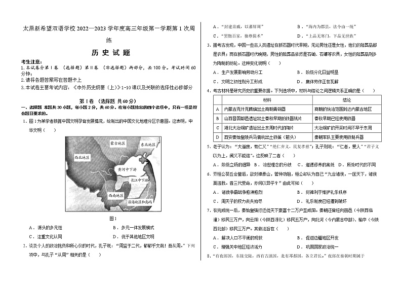 第1次周练学生用卷第1页