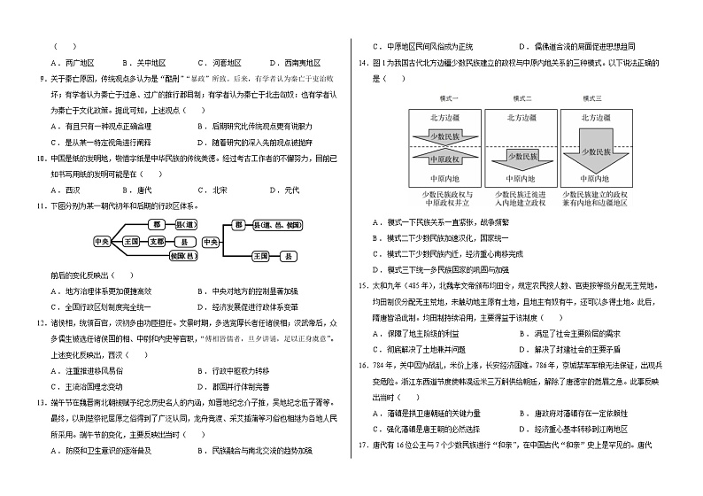 第1次周练学生用卷第2页