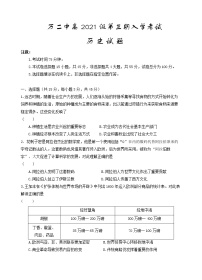 重庆市万州第二高级中学2022-2023学年高二上学期开学考试历史试题