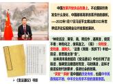2022-2023学年统编版（2019）高中历史选择性必修一第4课 中国历代变法和改革 课件