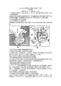 江苏省郑梁梅高级中学2022-2023学年高二上学期第一次月考历史试题