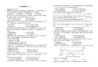 山西省运城市稷山中学2022-2023学年高三上学期错题重组二（月考）历史试题