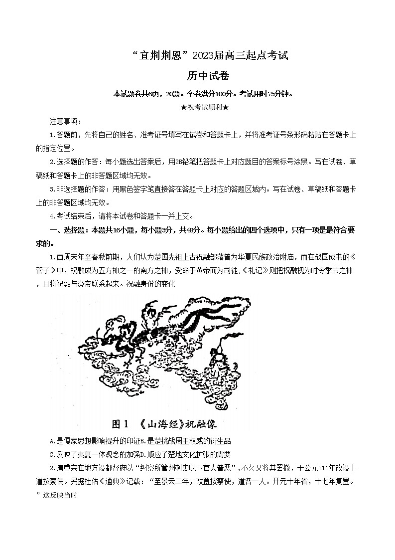 历史试卷2022-09-081011第1页