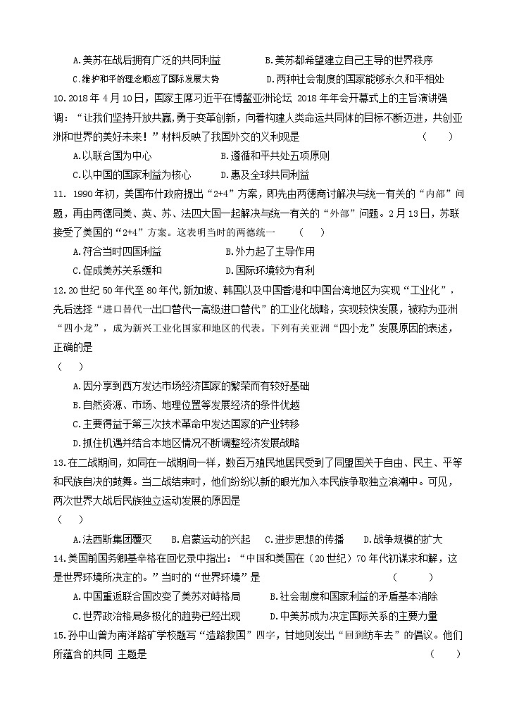 2023重庆市万州二中高二上学期开学考试历史含答案03