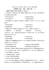 2021-2022学年广西钟山中学高二上学期（9月）第一次月考历史试题含答案