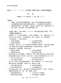 2021-2022学年广东省汕尾市高二下学期期末考试历史试题含答案