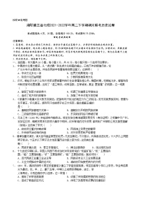 2021-2022学年湖南省湘鄂冀三省七校高二下学期期末联考历史试题含答案