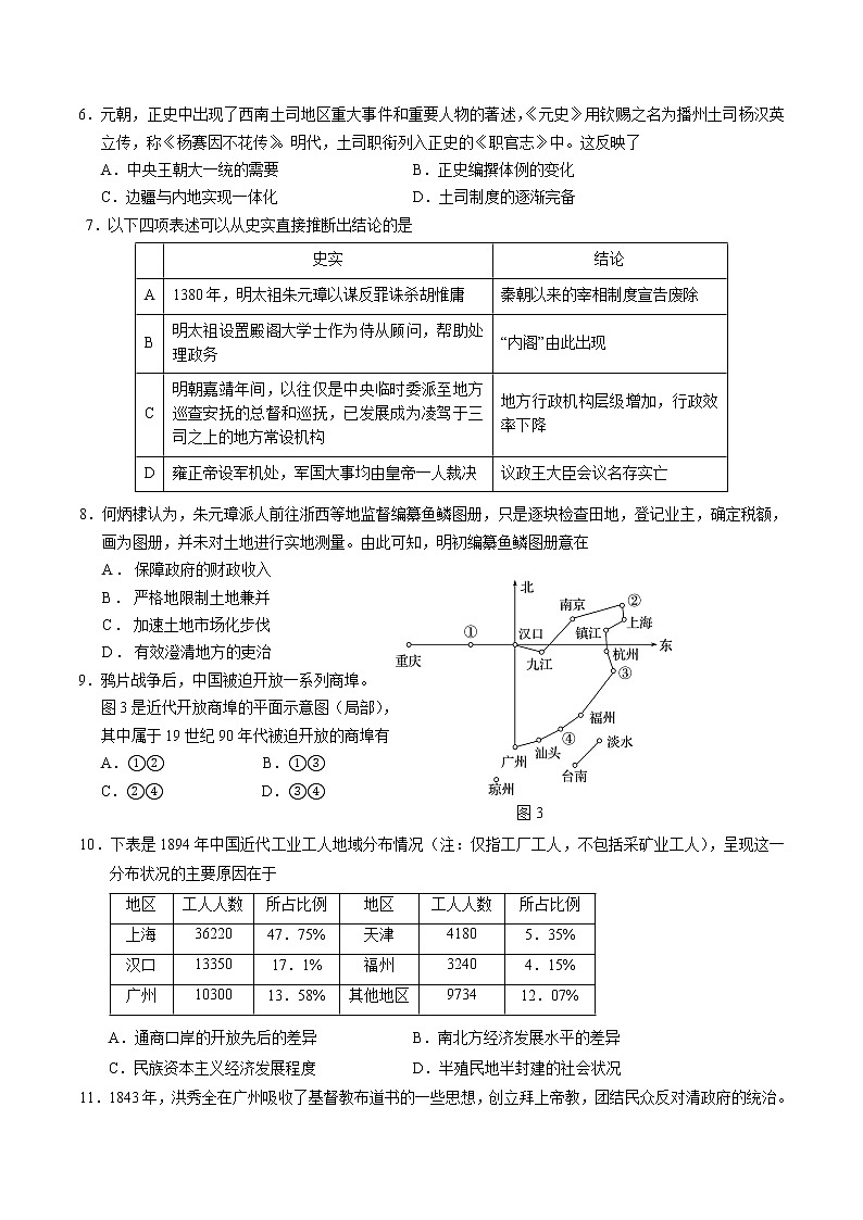 2021-2022学年辽宁省营口市第二高级中学高二下学期期末考试历史试题含答案第2页