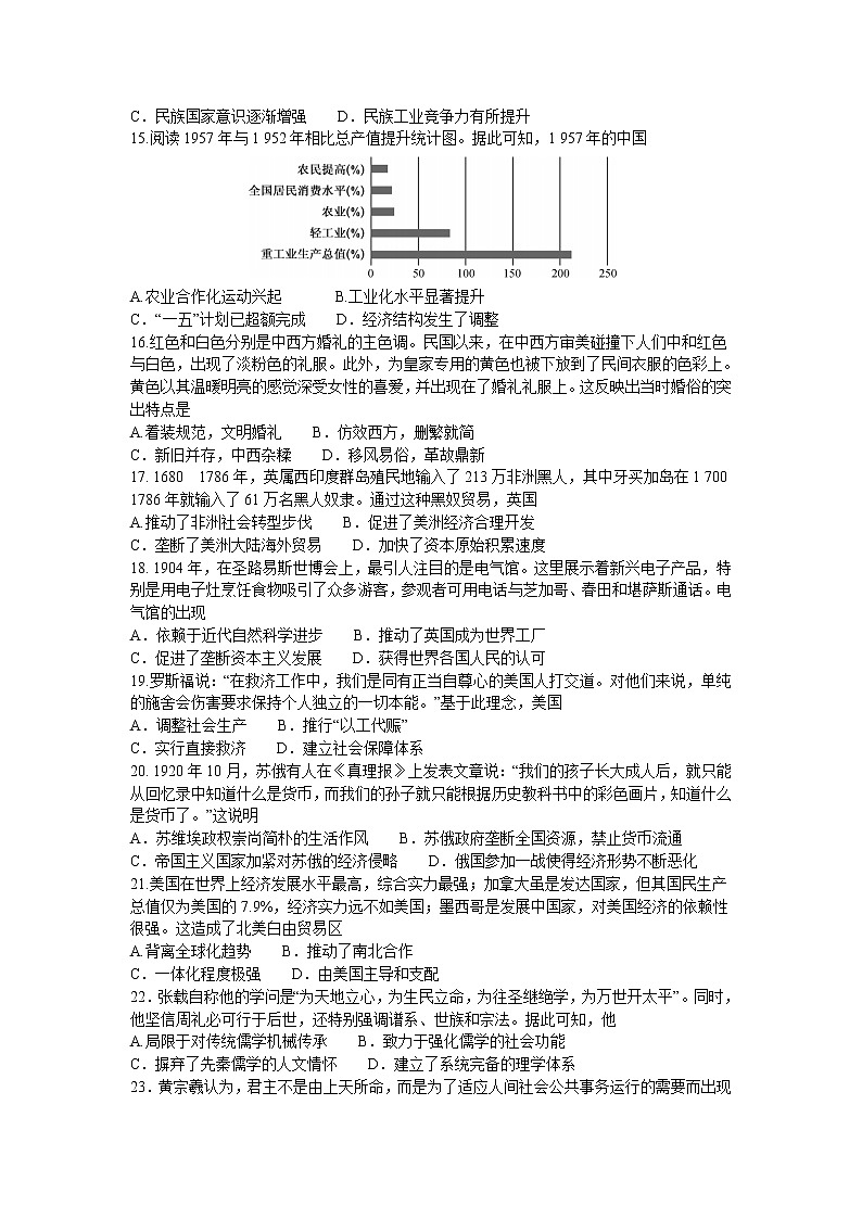 2021-2022学年内蒙古阿拉善盟高二下学期期末考试历史试题含答案03