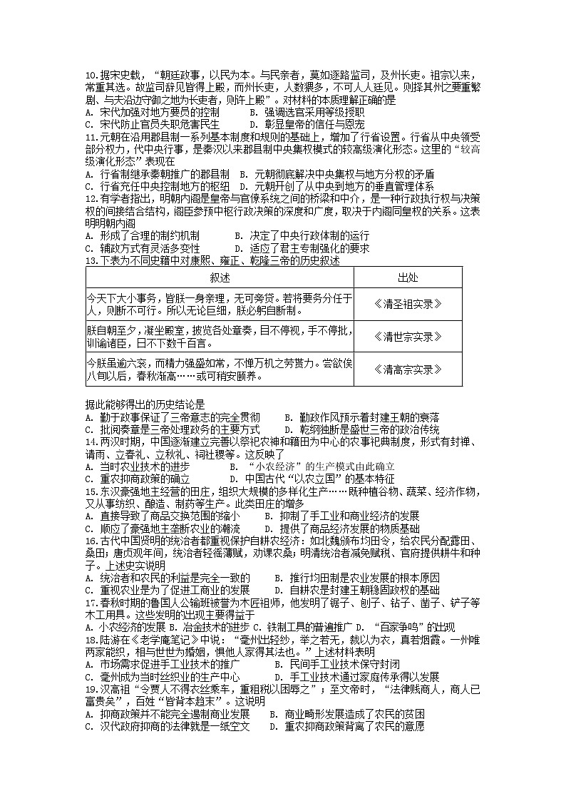 2021-2022学年陕西省延安市安塞区高二下学期期末考试历史试题含答案02