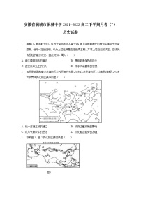 2021-2022学年安徽省桐城市桐城中学高二下学期月考（7）历史试题含答案