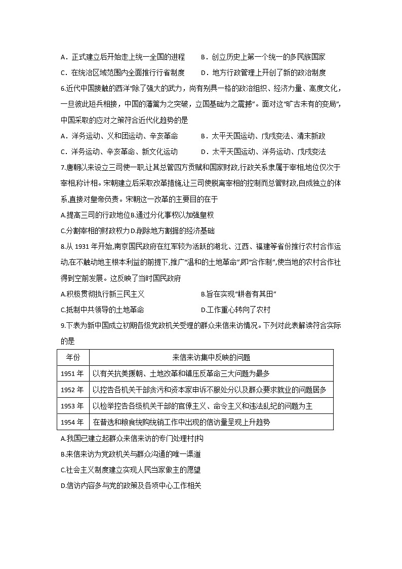 2021-2022学年四川省泸县第一中学高一下学期开学考试历史试题含答案02