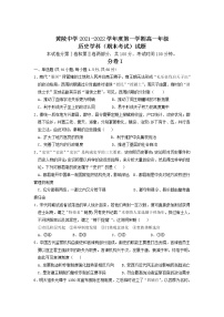 2021-2022学年陕西省黄陵中学高一上学期期末考试历史试题含答案