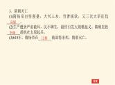 统编人教版高中历史中外历史纲要上册第二单元三国两晋南北朝的民族交融与隋唐统一多民族封建国家的发展导学案+课件