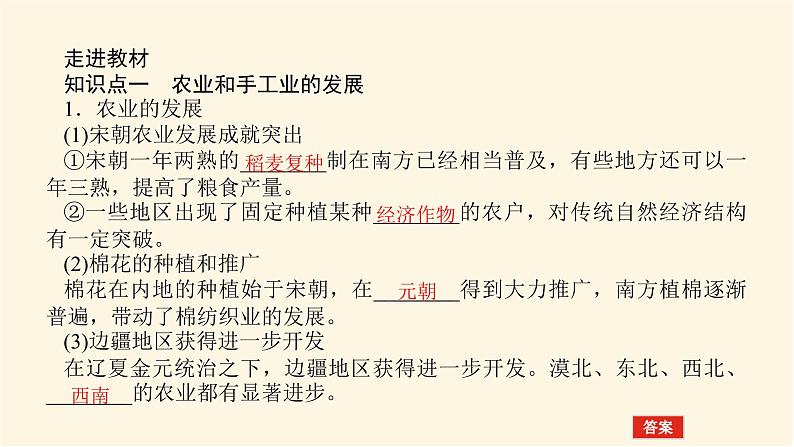 第11课第4页
