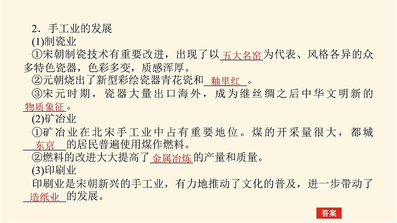 第11课第5页