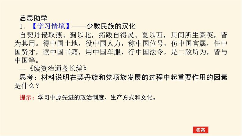第10课第6页