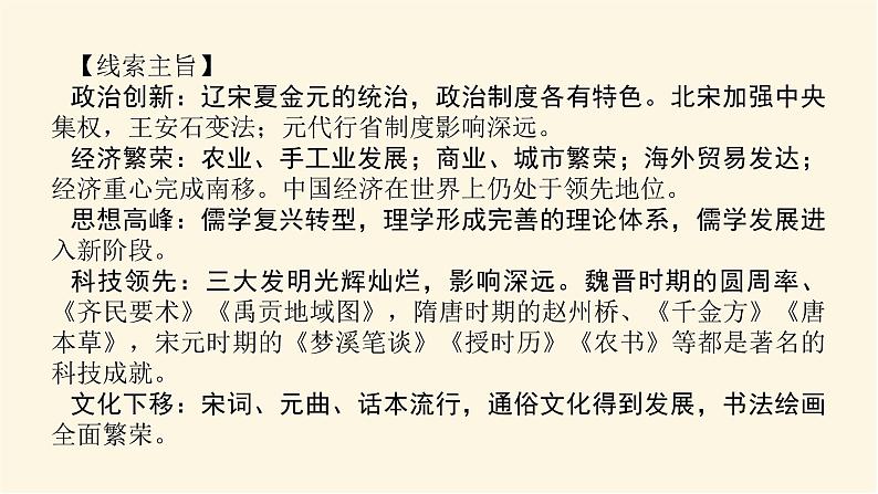 单元高效整合与解题技法特色讲练  03第3页